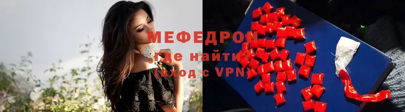 Мефедрон 4 MMC  Зея 